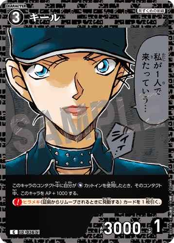 ID[0367] キール C CT-P03 B03118