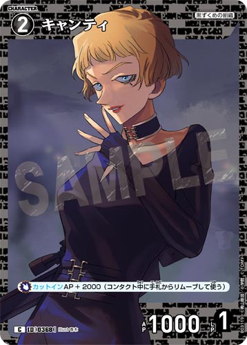 ID[0368] キャンティ C CT-P03 B03119