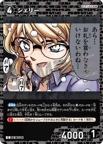 ID[0371] シェリー C CT-P03 B03122