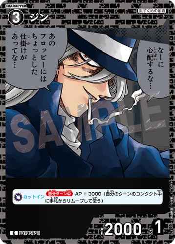 ID[0372] ジン C CT-P03 B03123