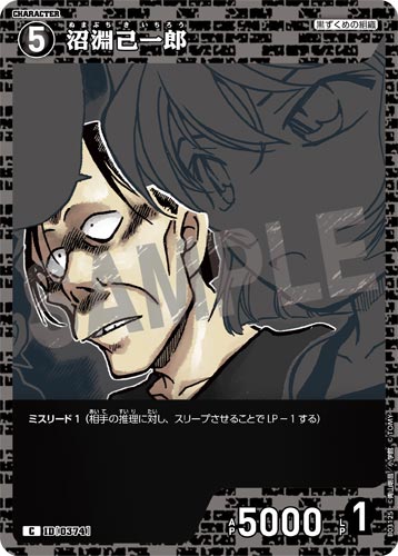 ID[0374] 沼淵己一郎 C CT-P03 B03125