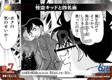 ID[0386] 怪盗キッドと四名画 白黄 C CT-P03 B03137