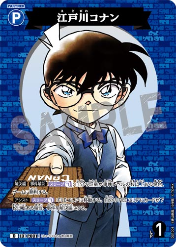 ID[P001] Edogawa Conan Blue D CT-D01 D01001
