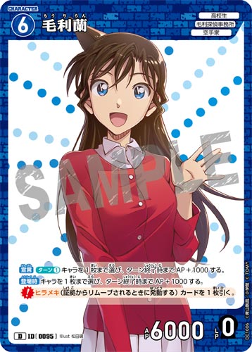 ID[0095] Ran Mori Blue D CT-D01 D01006