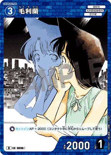 ID[0096] Ran Mouri Blue D CT-D01 D01007