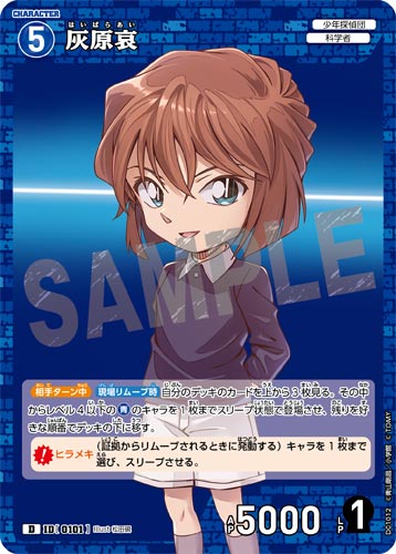 ID[0101] Haibara Ai Blue D CT-D01 D01012