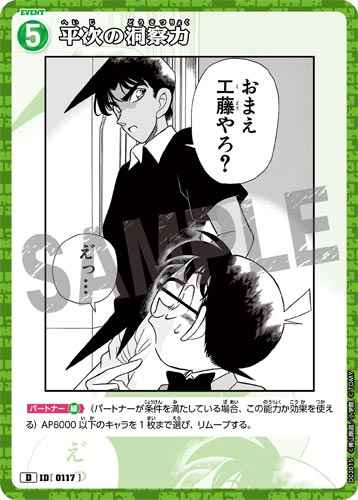ID[0117] Heiji's Insight Green D CT-D02 D02015