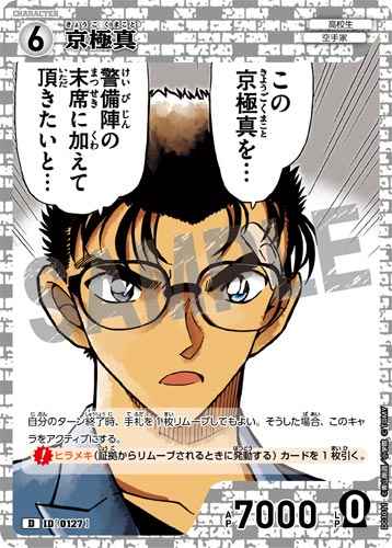 ID[0127] Makoto Kyogoku White D CT-D03 D03011