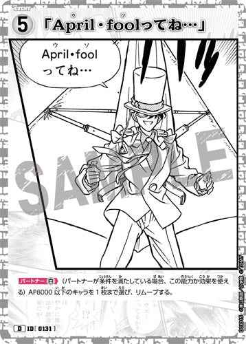 ID[0131] "About April Fool's..." White PR CT-D03 D03015