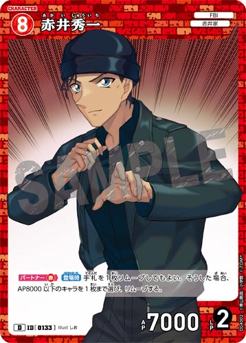 ID[0133] Shuichi Akai Red PR CT-D04 D04002