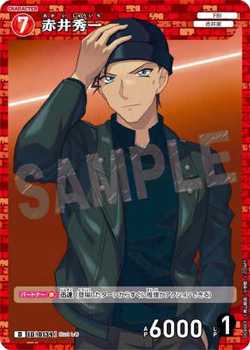 ID[0134] Shuichi Akai Red PR CT-D04 D04003