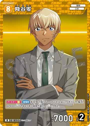 ID[0147] Furuya Rei Yellow PR CT-D05 D05002
