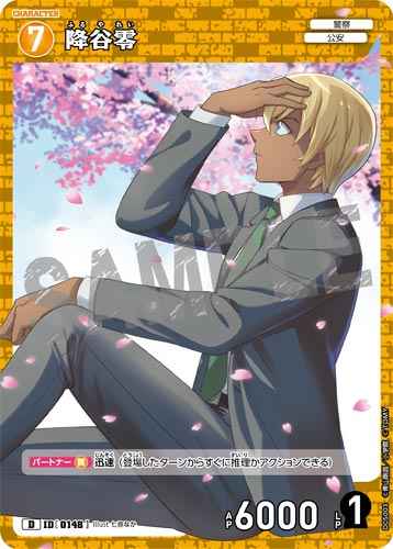 ID[0148] Furuya Rei Yellow PR CT-D05 D05003