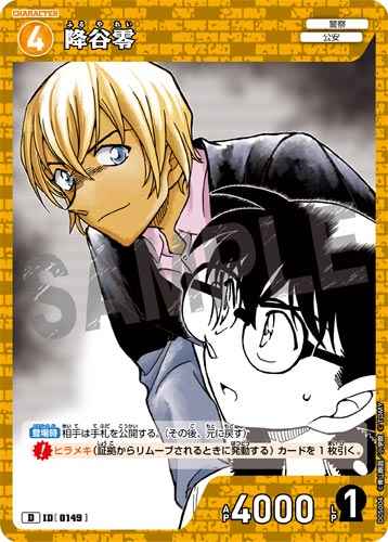 ID[0149] Rei Furuya Yellow PR CT-D05 D05004
