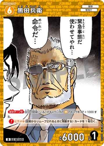 ID[0150] Hyoue Kuroda Yellow PR CT-D05 D05005