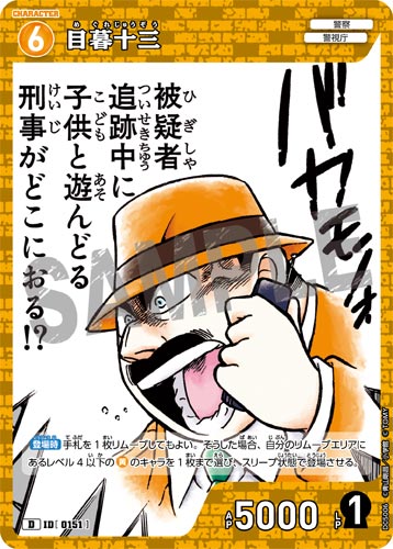 ID[0151] Juzo Megure Yellow PR CT-D05 D05006