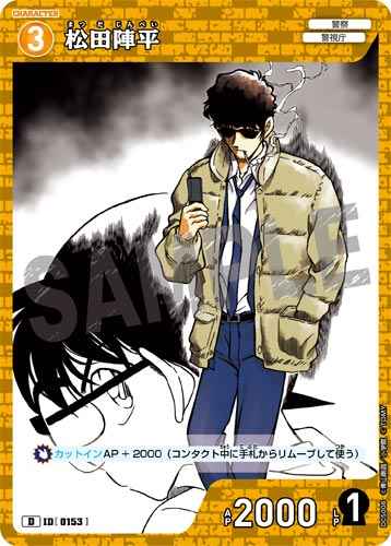 ID[0153] Matsuda Jinpei Yellow PR CT-D05 D05008