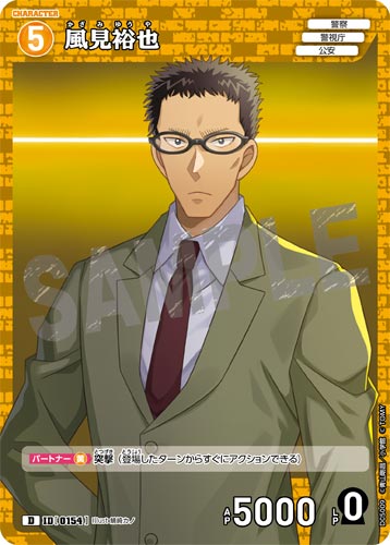 ID[0154] Kazami Yuya Yellow PR CT-D05 D05009