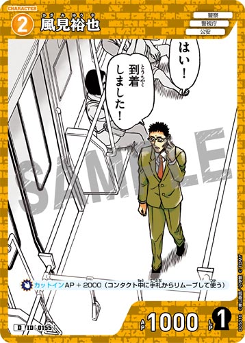 ID[0155] Yuya Kazami Yellow PR CT-D05 D05010