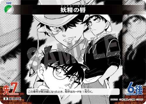 ID[0173] 妖精の唇 緑,白 PR CT-D06 D06019