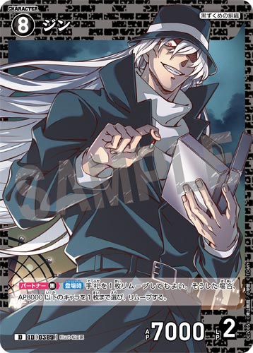 ID[0389] Gin Black PR CT-D07 D07005