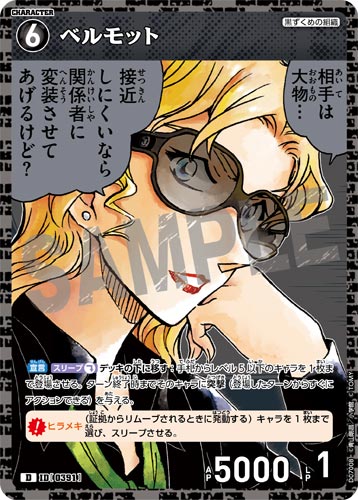 ID[0391] Vermouth Black PR CT-D07 D07008