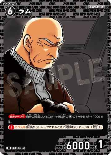 ID[0392] RAM Black PR CT-D07 D07011