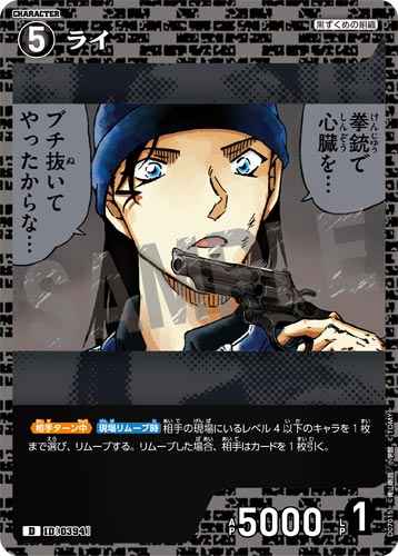 ID[0394] Rai Black PR CT-D07 D07015