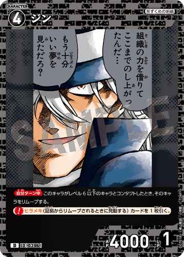 ID[0396] Gin Black PR CT-D07 D07018