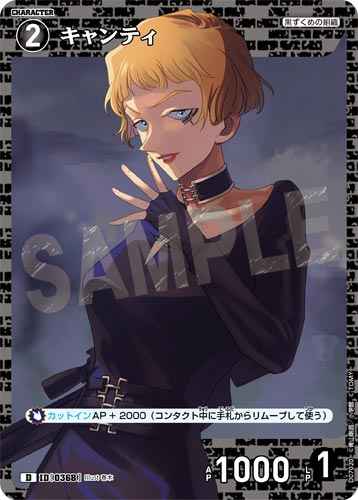 ID[0368] Chianti Black PR CT-D07 D07020
