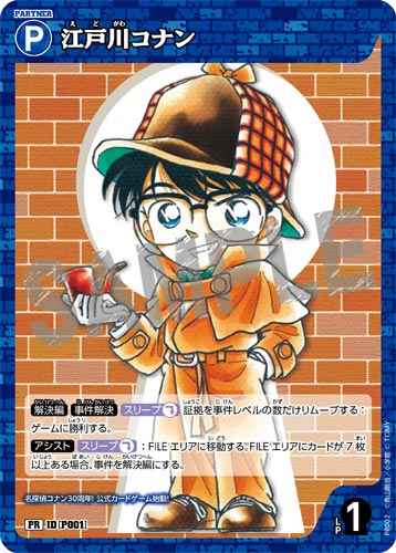 ID[P001] 江戸川コナン 青 PR  PR002