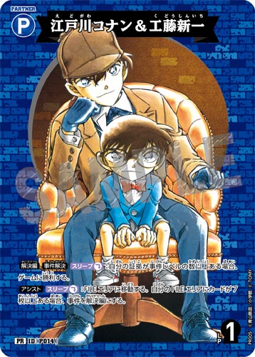 ID[P014] 江戸川コナン＆工藤新一 青 PR  PR005