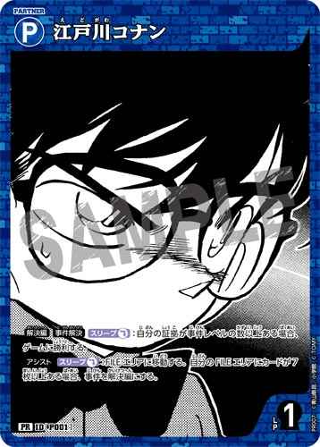 ID[P001] 江戸川コナン 青 PR  PR007(未開封)