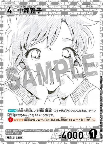 ID[0215] 中森青子 白 PR  PR039
