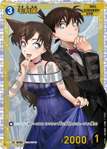 ID[0096] Ran Mouri Blue PR PR040 (Unopened)