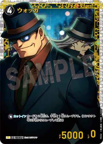 ID[0085] ウォッカ 黒 PR  PR050