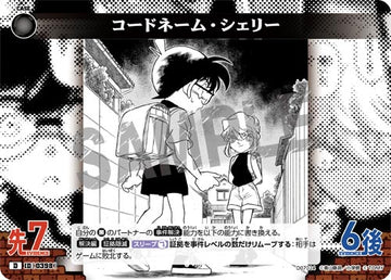 ID[0398] Code Name: Sherry Black PR CT-D07 D07024
