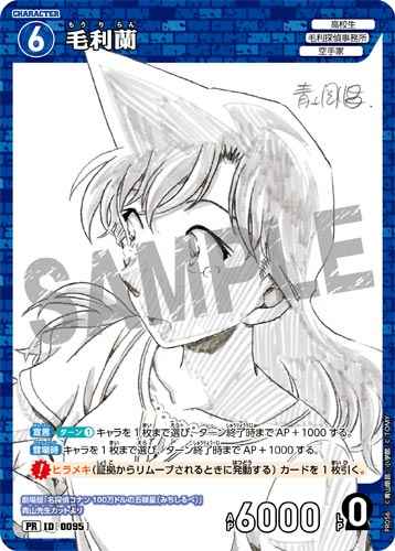 ID[0095] 毛利蘭 青 PR  PR056