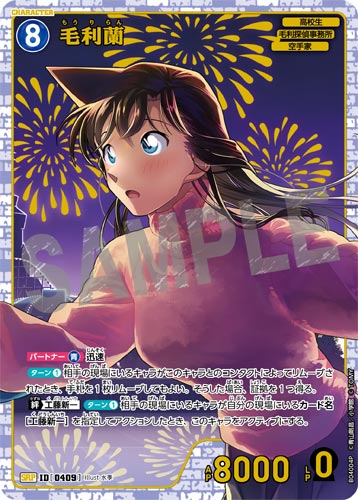 ID[0409] 毛利蘭 SRP CT-P04 B04004P