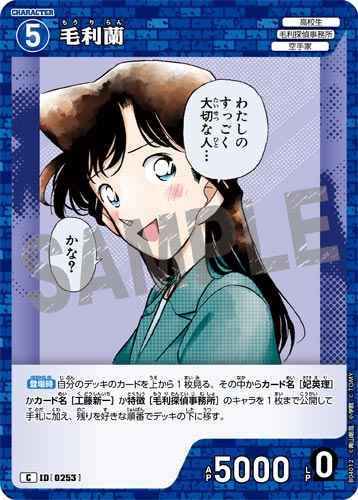ID[0253] 毛利蘭 C CT-P04 B04012