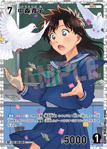 ID[0429] 中森青子 RP CT-P04 B04031P
