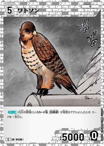 ID[0436] ワトソン C CT-P04 B04039