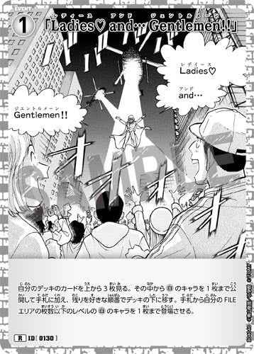 ID[0130] 「Ladies♡ and… Gentlemen!!」 R CT-P04 B04040