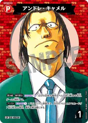 ID[P034] アンドレ・キャメル CP CT-P04 B04043P