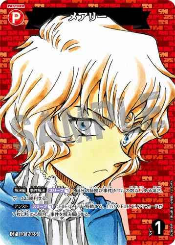 ID[P035] メアリー CP CT-P04 B04044P