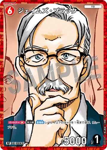 ID[0442] ジェイムズ・ブラック RP CT-P04 B04050P
