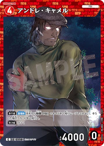 ID[0448] アンドレ・キャメル C CT-P04 B04056