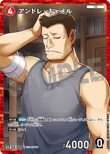 ID[0448] アンドレ・キャメル CP CT-P04 B04056P