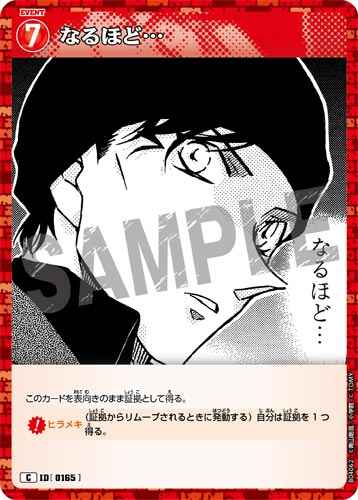 ID[0165] なるほど… C CT-P04 B04062