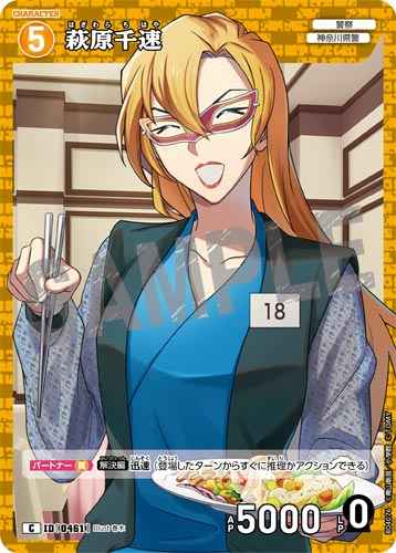 ID[0461] 萩原千速 C CT-P04 B04076